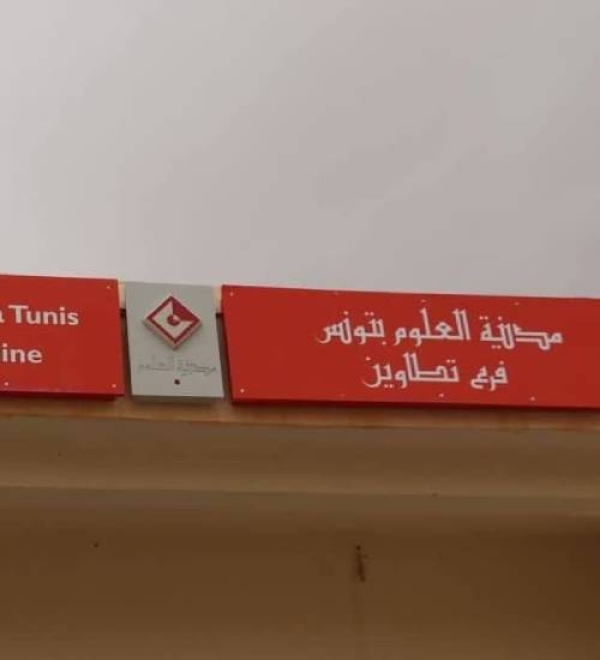 Cité des sciences Antenne de Tataouine