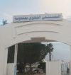 Hôpital régional de Jendouba