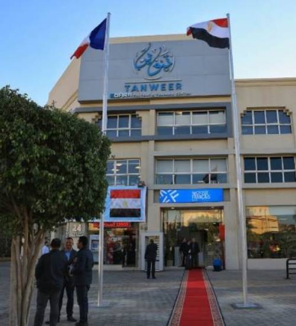 Institut Français Egypte
